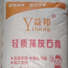 西安輕質(zhì)抹灰石膏砂漿，西安輕質(zhì)抹灰石膏，輕質(zhì)石膏