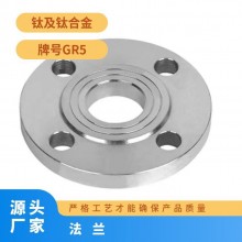 規(guī)格齊全 車光 化工 鈦含量99.95% 鈦法蘭耐高溫，耐腐蝕專業(yè)生產(chǎn)