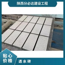 透水磚 齊全 市政工程 中式 廣場(chǎng)、人行橫道 可定制 混凝土 彩色
