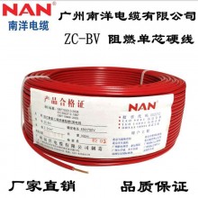 廣州南洋電線電纜阻燃 BVR2.5-70平方無(wú)氧銅芯家用多股軟線