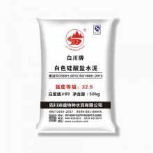 宗盛牌、白川牌白水泥