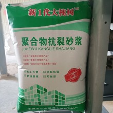 新1代大槐樹抗裂、粘結(jié)砂漿生產(chǎn)廠家 質(zhì)量有保障
