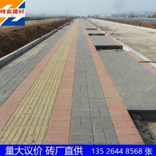 透水磚廠(chǎng) 步道磚 滲水磚 盲道磚 植草磚仿石pc透水磚市政道路公園