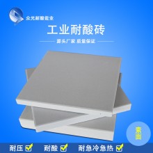 耐酸瓷磚規(guī)格 眾光耐酸地磚廠(chǎng)家230*113抗侵蝕耐酸磚